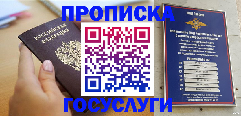 временная регистрация для школы в Краснотурьинске